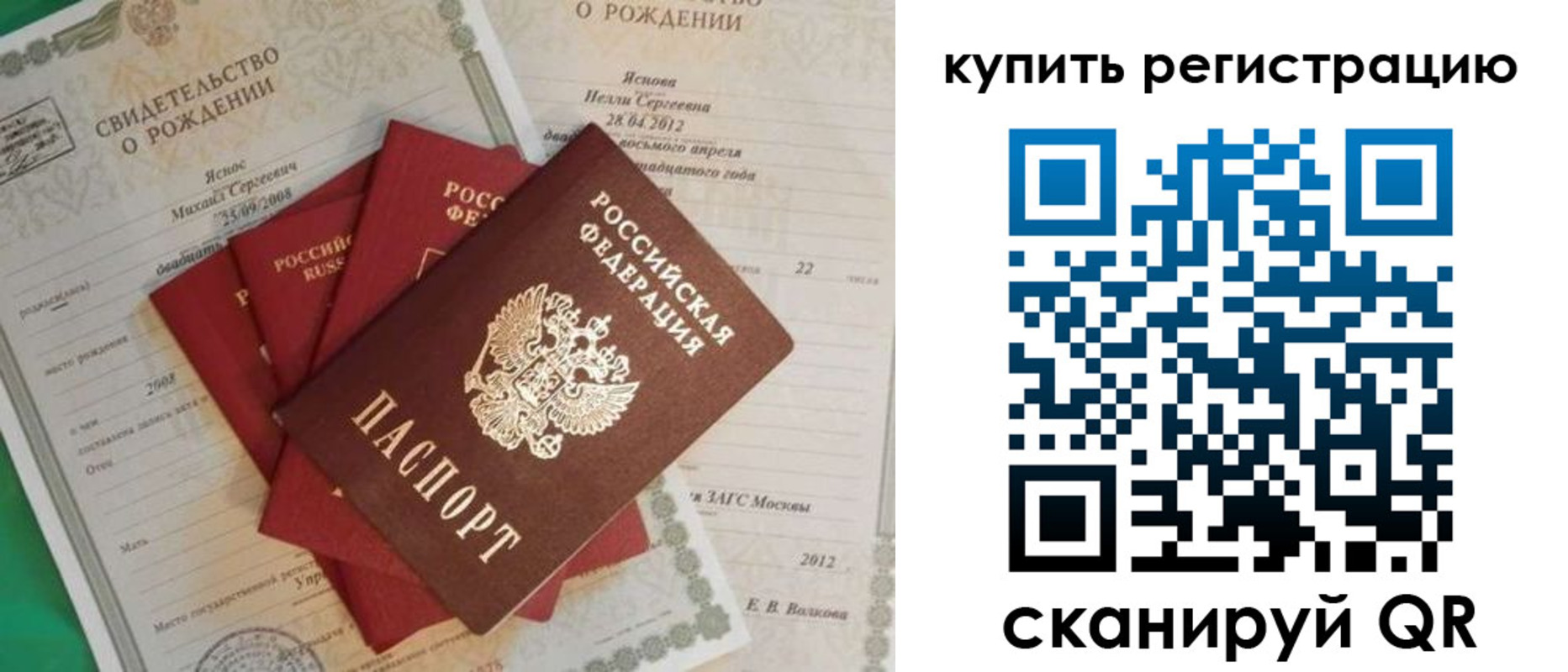 временная регистрация гарантия в Сергаче