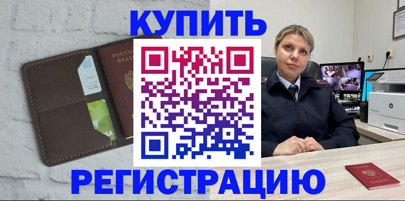 прописка регистрация в Сергаче